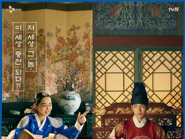 The new TV series ”Emperor Tetsujin” is trending in Korea. ● A comedy historicaldrama in which “Trag