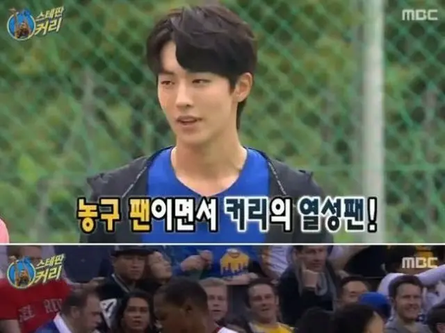 Actor Nam Ju Hyuk, a big fan of NBA basketball player Steffin Curry. Variety”Infinite Challenge” App