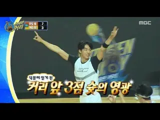 Nam Ju Hyuk, shoot three points with NBA player and basketball game. Infinite ch