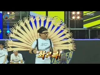 Nam Ju Hyuk alone is not a game "infinite challenge" team.  Handjobs to NBA Curr