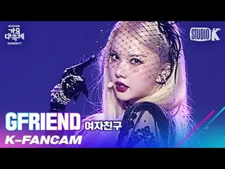 [Official kbk] [K-Fancam] GFRIEND_ Galaxy Fan Cam "INTRO + APPLE" (GFRIEND_ _ EU