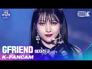 [Official kbk] [K-Fancam] GFRIEND_ Wish Fan Cam "INTRO + APPLE" (GFRIEND_ _ Sowo