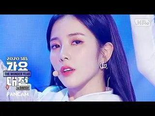 [Official sb1] [2020 Gayo Daejejeon] APRIL - LALALILALA (CHAEKYUNG FaceCam) │ @2