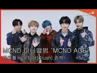 [Fan Cam X] MCND _ _ "Comeback with the second mini album, the title song is Cru