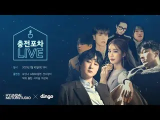 [Official din]   [LIVE] A candid car (brown) heavyweight wall mini concert for t