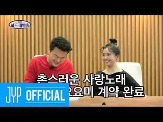 JY Park decides to sing the song "A Sad Love Song" as "Trot Fairy" YOYOMI after 
