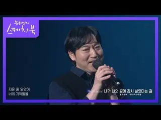 [Official kbk] * Rare video * Yiruma --- I lived beside you for a while [You Hee