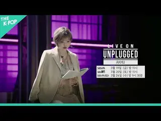 [Official sbp]   [Teaser] Sea Shanty, a song about loneliness ㅣ LIVE ON UNPLUGGE