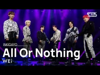 [Official sb1] WEi _ _  (WEi _ ) --All Or Nothing (Prod. JANG DAE HYEON) 人気歌謡 _ 