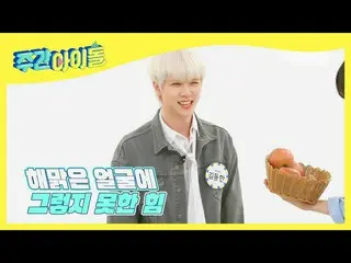 [Official mbm] [Weekly Idol] Walnut crushed apple tears squeezed WEi _   Same rh