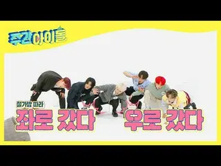 [Official mbm] [Weekly Idol] WEi _  Dynamic vision is almost Mongolian level (la