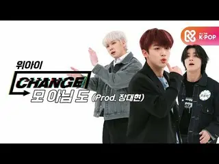 [Official mbm] [CHANGE CAM] WEi _  --Something (WEi _ _  --All or Nothing) l WEE