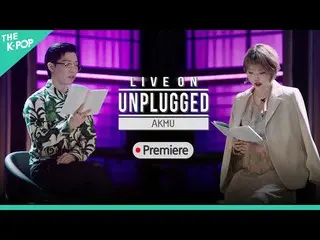[Official sbp]   [First public release] LIVE ON UNPLUGGED / AKMU [Premiere]   