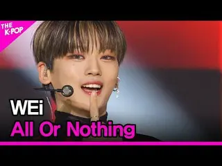 [Official sbp]  WEi _ _ , All Or Nothing (WEi _ , Prod. Jan Daehyun) [THE SHOW_ 