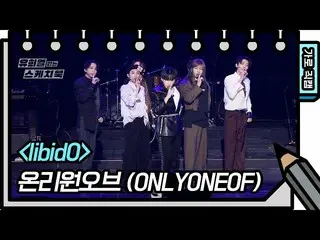 [Official kbk] [Horizontal Fan Cam] OnlyOneOf_  --libidO (OnlyOneOf_ _  --FAN CA