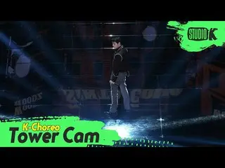 [Official kbk] [K-Choreo Tower Cam 4K] WOODZ (CHO SEUNGYOUN (UNIQ)) - FEEL LIKE 