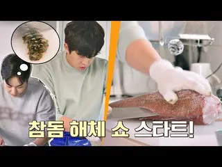 [Official jte]   Charisma explosion 🔥 Live fish craftsman Kim Min Seo _   Ku _ 