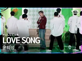 [Official sb1] [TV 1 row Fan Cam 4K] Yun Ji Seong_  "LOVE SONG" Full Cam (Yoon J
