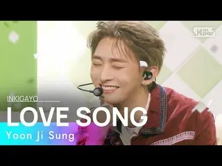 [Official sb1] Yoon Ji Sung (Yun Ji Seong_ ) --LOVE SONG 人気歌謡 _ inkigayo 2021041