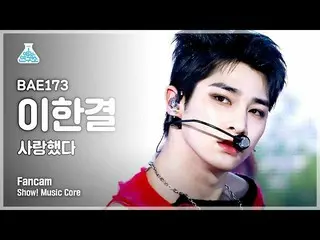 [Official mbk] [Entertainment Research Institute] BAE173_ _  LEE HANGYUL (IM) _ 