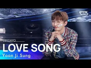 [Official sb1] Yoon Ji Sung (Yun Ji Seong_ ) --LOVE SONG 人気歌謡 _ inkigayo 2021042