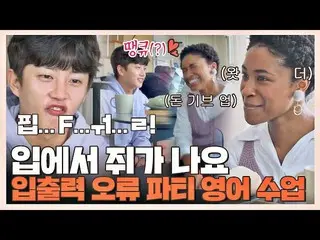 [Official jte] An English teacher returned home to learn Korean 🙄 Kim Min Seok 