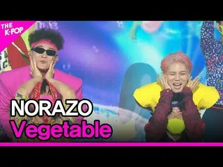 [Official sbp]  NORAZO, Vegetable (NORAZO, vegetables) [THE SHOW_ _ 210504] ..  