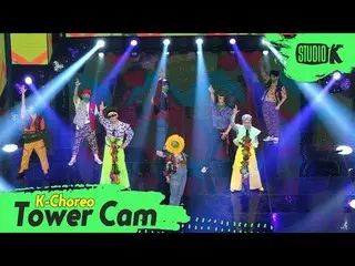 [Official kbk] [K-Choreo Tower Cam 4K] NORAZO Fan Cam "Vegetable" (NORAZO Choreo