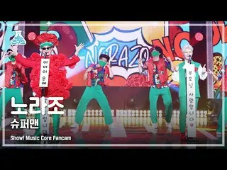 [Official mbk] [Entertainment Research Institute 4K] NORAZO Fan Cam "SuperMan" (
