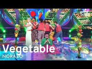 [Official sb1] NORAZO --Vegetable 人気歌謡 _ inkigayo 20210509 ..  