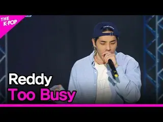 [Official sbp]  Reddy, TOO Busy (Lady, busy) [THE SHOW_ _ 210511] ..  