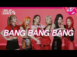 [Official mn2] [Relay Dance Again] PIXY --BANG BANG BANG (Original song by .BIGB