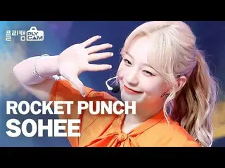 [T Official] Rocket Punch, RT PLAY_K_ROUND: [#Pleam] Rocket PunchFanCam 🎬 ✔ SOH