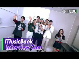 [Official kbk] [Music Bank Interview Cam] N.Flying_  (N.Flying_ _ ) (N.Flying_ _