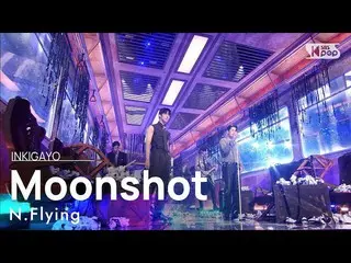 [Official sb1] N.Flying_ _  (N.Flying_ ) --Moonshot 人気歌謡 _ inkigayo 20210613 .. 