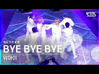 [Official sb1] [Air Cam 4K] WEi _  "BYE BYE BYE" (WEi _ _  Sky Cam) │ @ SBS 人気歌謡