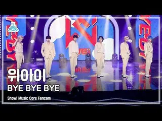 [Official mbk] [Entertainment Research Institute 4K] WEi _  Fan Cam "BYE BYE BYE