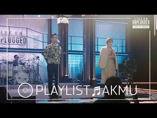 [Official sbp]   [🎧𝙋𝙇𝘼𝙔𝙇𝙄𝙎𝙏] "Reality brother and sister business" AKMU