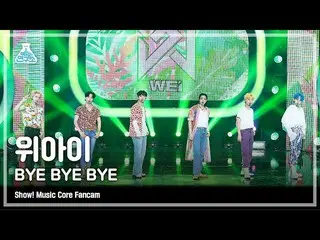 [Official mbk] [Entertainment Research Institute 4K] WEi _  Fan Cam "BYE BYE BYE
