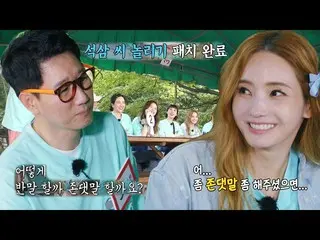 [Official sbr]   Ji Suk Jin, Han Chae Young _   Honorific request is embarrassin