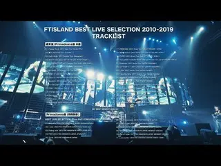 [J Official] FTISLAND, FTISLAND DVD / Blu-ray "FTISLAND BEST LIVE SELECTION 2010