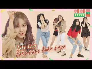 [Official jte]   [Cover dance] GFRIEND_  (GFRIEND_ _ ) high quality "FAKE LOVE" 
