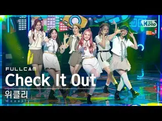 [Official sb1] [TV 1 row Fan Cam 4K] Weeekly_  "Check It Out" Full Cam (Weeekly_