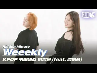 [Official kbk] Weeekly_  dances KPOP summer song cover dance (feat. Yoshinori Ho