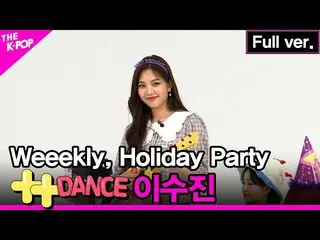 [Official sbp]  Weeekly_ _ , Holiday Party ++ Dance Suzy Fan Cam [THE SHOW_ _ 21