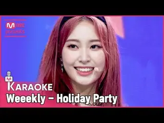 [Official mnk] 🎤 Weeekly_ _  --Holiday Party KARA_ _ _ OKE🎤 ..  