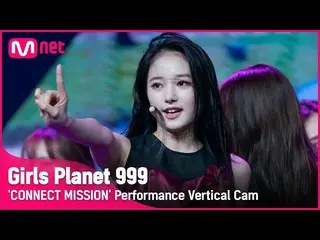 [Official mnk] [999 Vertical Fan Cam] C-GROUP | Tenjin Way CHEN HSIN WEi CONNECT