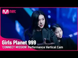 [Official mnk] [999 Vertical Fan Cam] C-GROUP | Silouway XU RUO WEi CONNECT MISS
