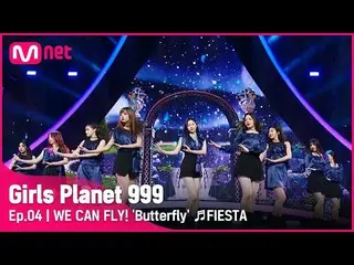[Official mnk] [4 times] WE CAN FLY! "Butterfly" ♬ FIESTA_IZ*ONE__  (IZ*ONE__ ) 