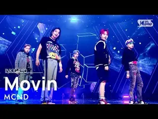 [Official sb1] MCND_ _  (MCND_ ) --Movin (for you ...) 人気歌謡 _ inkigayo 20210912 